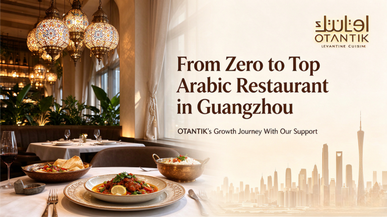 Success Story: How OTANTIK Grew From Zero to Guangzhou’s Top Arabic Restaurant 🍴✨