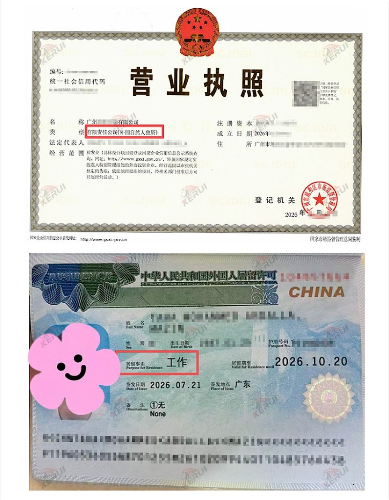 The business license of the Guangzhou company registered by the Jordanian client and the work visa obtained.